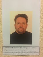 Владимир соклаков москва
